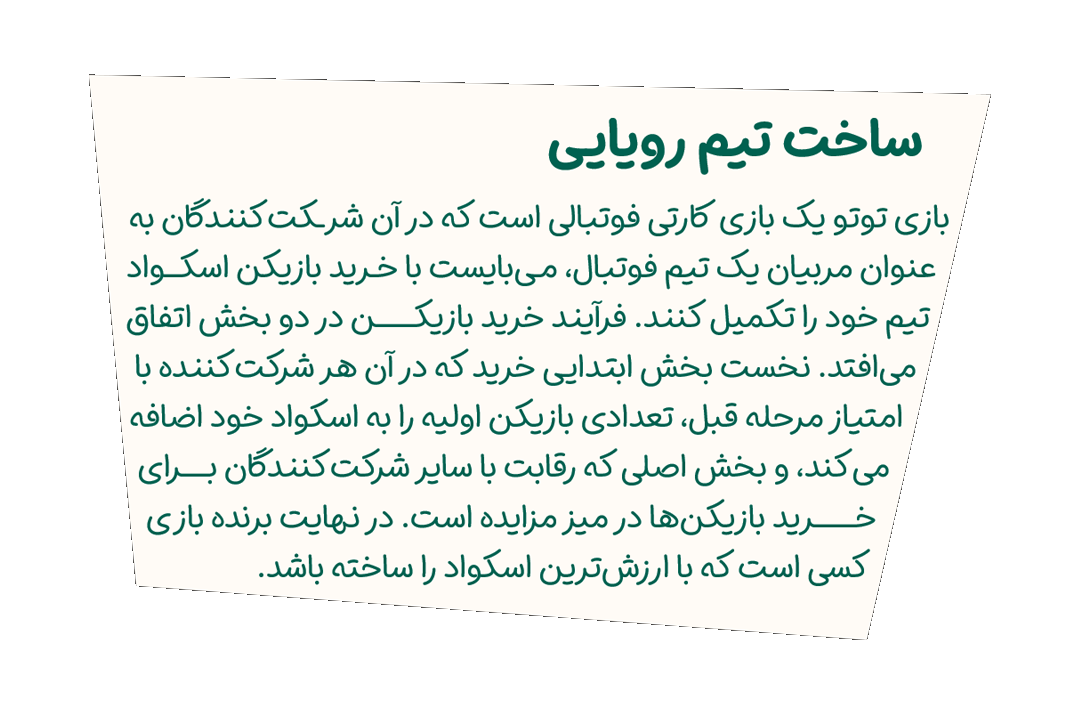 بازی ۱
