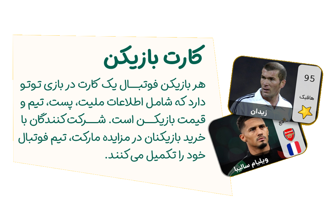 بازی ۲