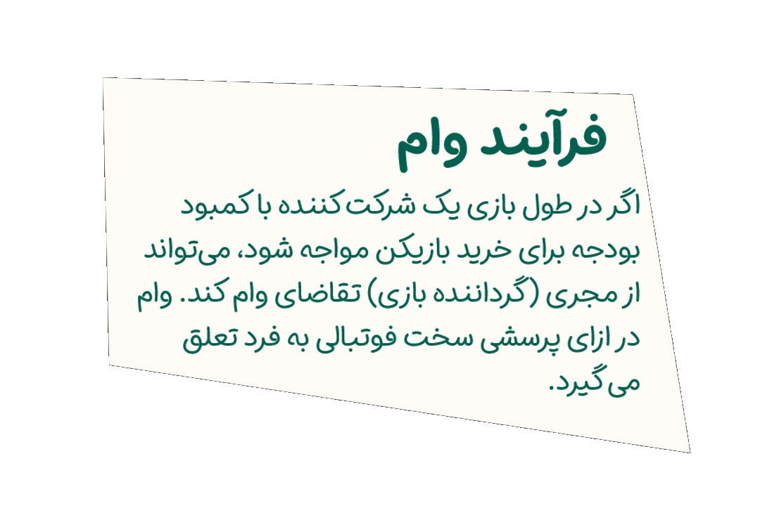 بازی ۵