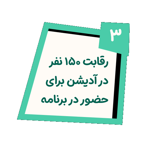 مرحله ۳